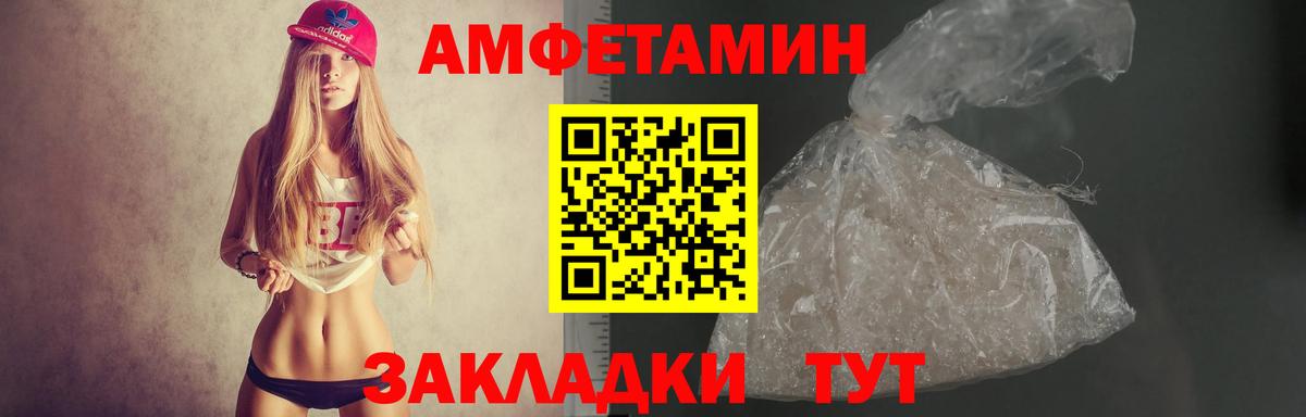 Саяногорск  гидра вход  АМФЕТАМИН  Вход с VPN  Amphetamine Premium 