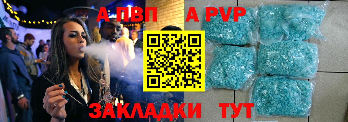 Alfa_PVP крисы CK Саяногорск