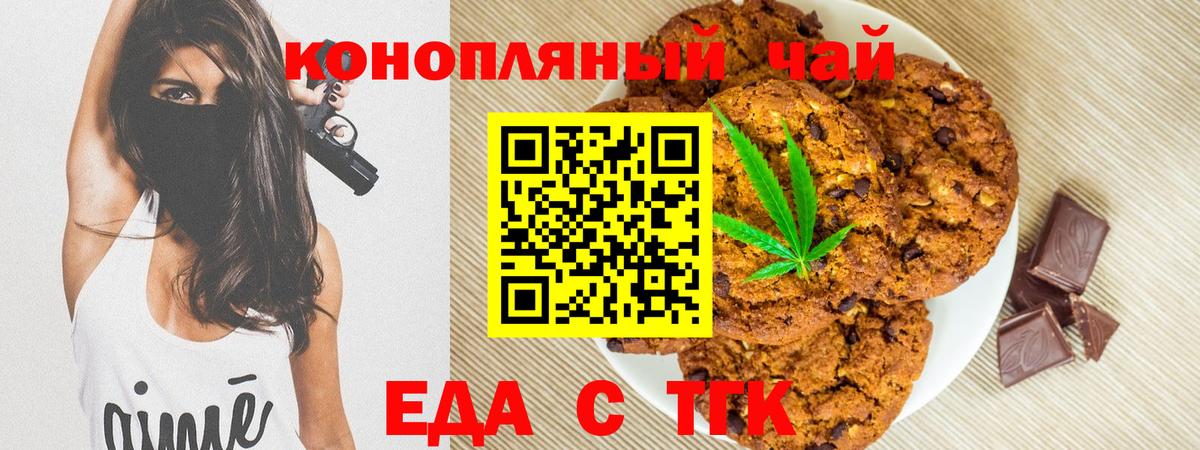 Саяногорск  Cannafood марихуана  Вход с VPN 