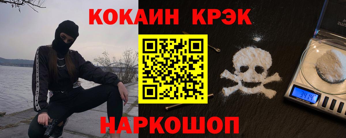Саяногорск  Cocaine 98%  хочу наркоту  Вход с VPN 