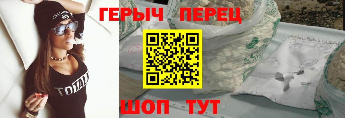 Саяногорск  ГЕРОИН Heroin  Вход с VPN 