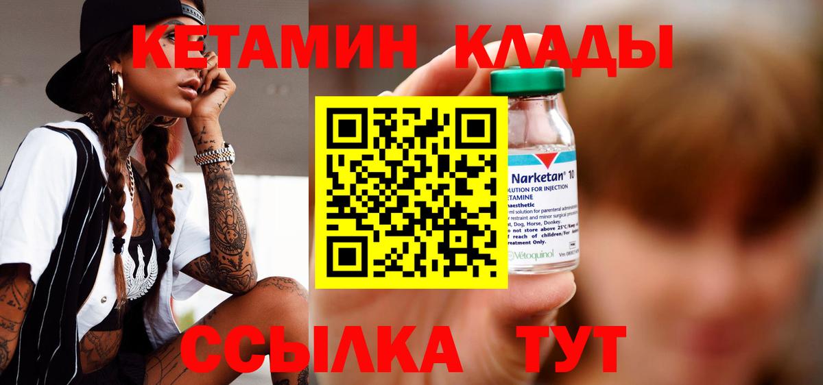Саяногорск  Вход с VPN  Альфа ПВП СК кристаллы  Мефедрон   ГАШИШ  МАРИХУАНА  ГАШИШ 