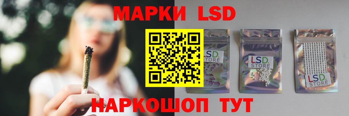 LSD-25 экстази ecstasy Саяногорск