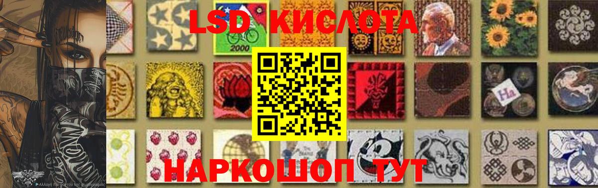 Саяногорск  LSD-25 экстази ecstasy  Вход с VPN  LSD-25 экстази кислота 