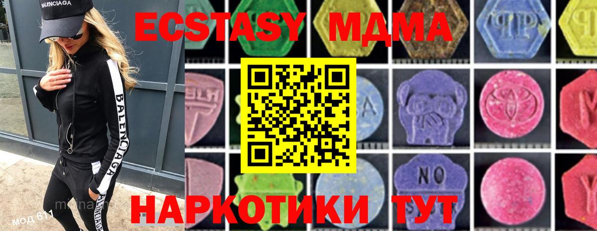 МДМА кристаллы  МДМА молли  Вход с VPN  Саяногорск 