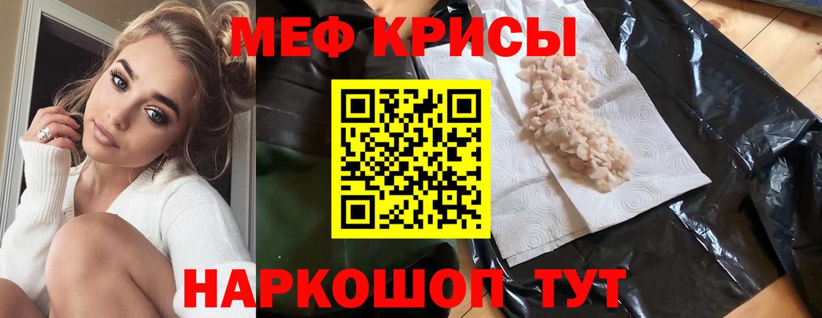 Саяногорск  МЕФ мука  МЕФ  МЕФ мяу мяу  МЯУ-МЯУ  Вход с VPN 