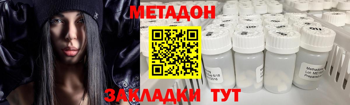 Метадон мёд  МЕТАДОН мёд    как войти  Вход с VPN  Саяногорск 