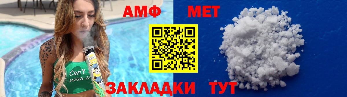 МЕТАМФЕТАМИН Methamphetamine Саяногорск
