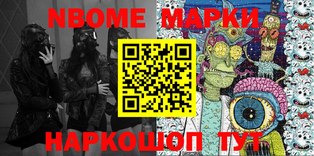 Наркотические марки  Вход с VPN  Саяногорск  Марки NBOMe 1,5мг 